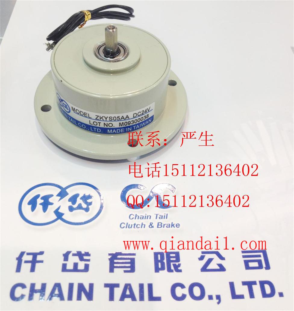 小型磁粉剎車器，ZKYS20AA