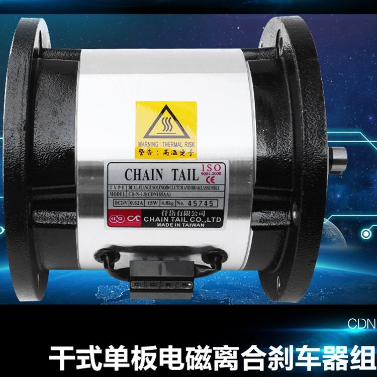 離合剎車(chē)電機(jī)減速機(jī)CSN020AA進(jìn)口仟岱離合制動(dòng)器