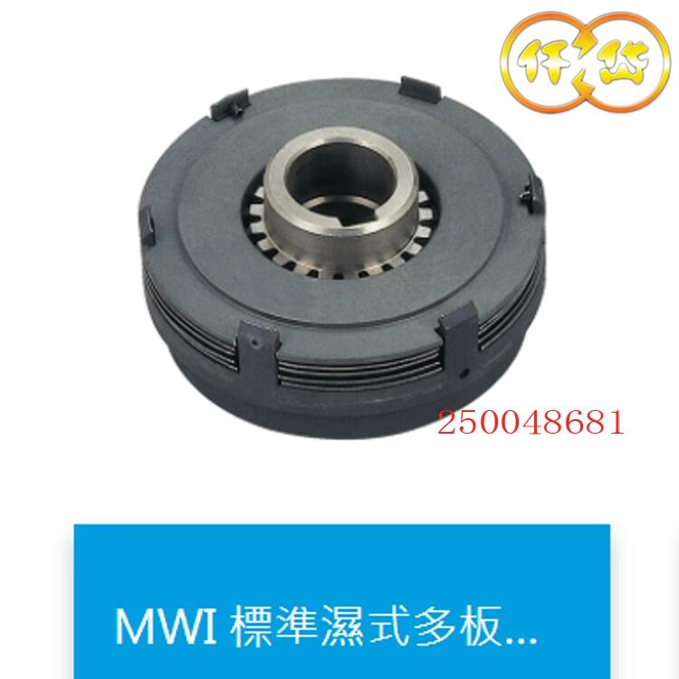 車(chē)床使用濕式剎車(chē)器MWI005AA,MWI010AA